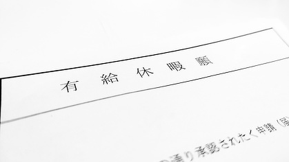 有給休暇取得 産業格差 求人